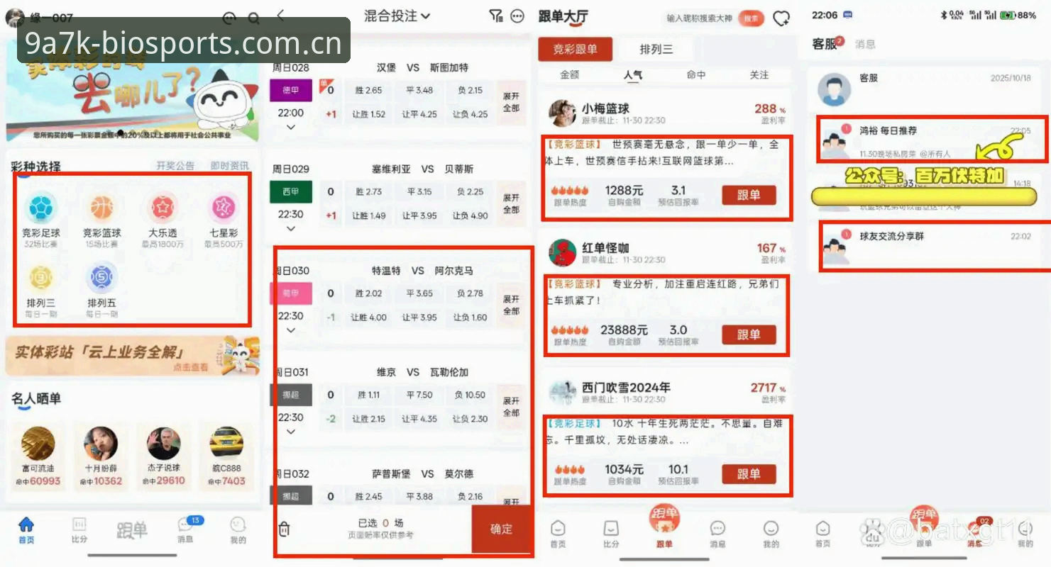 博奥安卓下载 博奥安卓下载vs网页版体验:哪个更适合体育投注?全面对比与实战指南