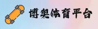 博奥(BIOSPORTS)官方网站 · 专业体育平台 · 9A7K
